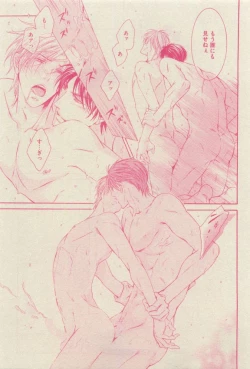 Page 427 of GUSH 2015-04