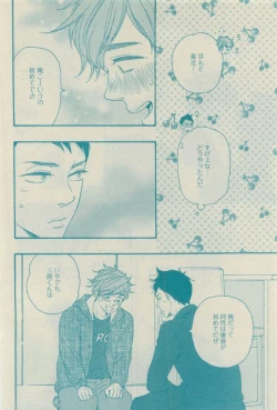 Page 42 of GUSH 2015-04