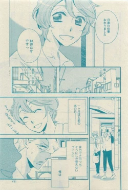 Page 431 of GUSH 2015-04