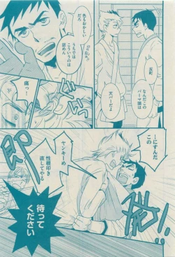 Page 437 of GUSH 2015-04