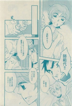 Page 438 of GUSH 2015-04