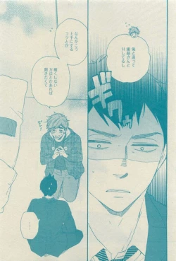 Page 43 of GUSH 2015-04