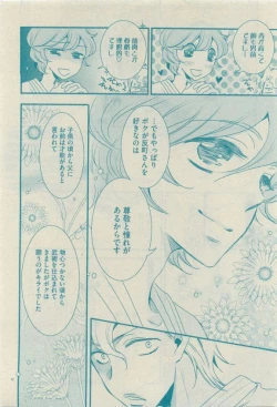 Page 442 of GUSH 2015-04