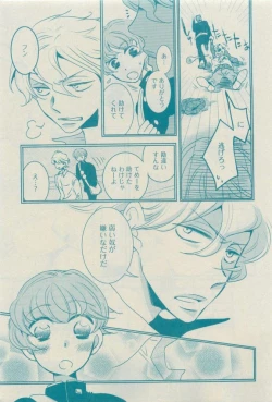 Page 445 of GUSH 2015-04