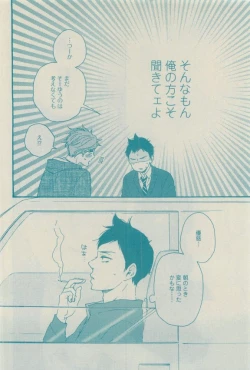 Page 44 of GUSH 2015-04