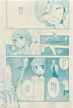 Page 455 of GUSH 2015-04