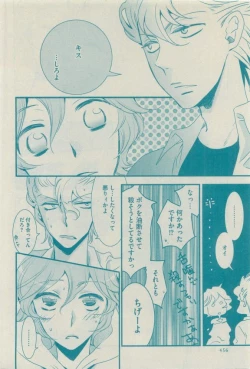 Page 456 of GUSH 2015-04