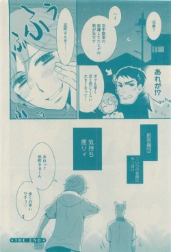 Page 460 of GUSH 2015-04