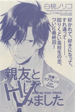 Page 469 of GUSH 2015-04