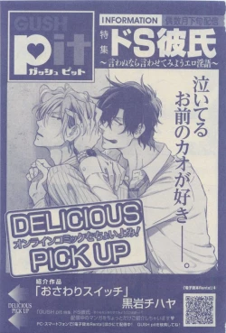 Page 485 of GUSH 2015-04