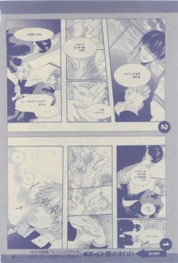 Page 486 of GUSH 2015-04