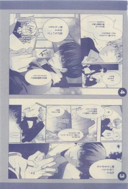 Page 487 of GUSH 2015-04