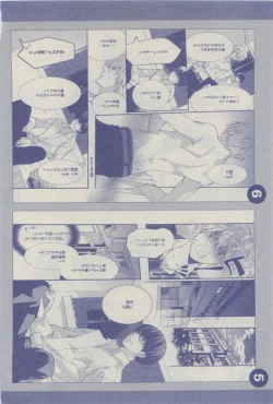 Page 488 of GUSH 2015-04