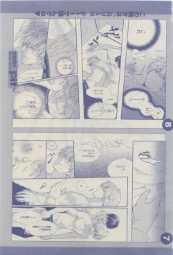 Page 489 of GUSH 2015-04