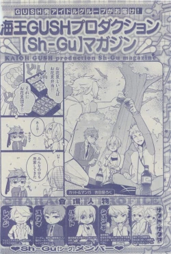 Page 492 of GUSH 2015-04