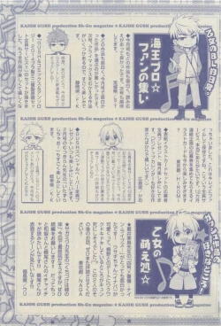 Page 493 of GUSH 2015-04