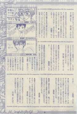 Page 495 of GUSH 2015-04