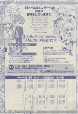 Page 497 of GUSH 2015-04