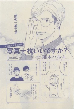 Page 501 of GUSH 2015-04