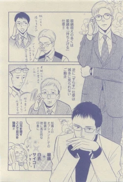 Page 502 of GUSH 2015-04