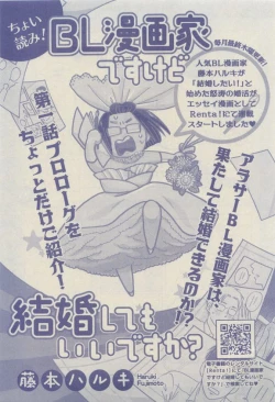 Page 505 of GUSH 2015-04