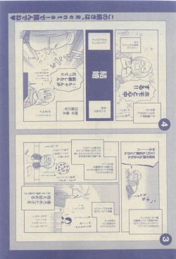 Page 507 of GUSH 2015-04