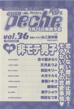 Page 518 of GUSH 2015-04