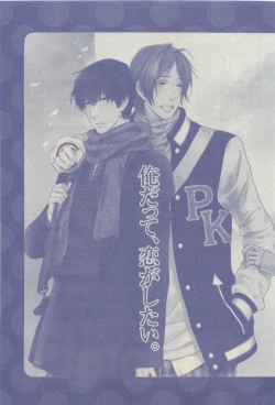 Page 519 of GUSH 2015-04