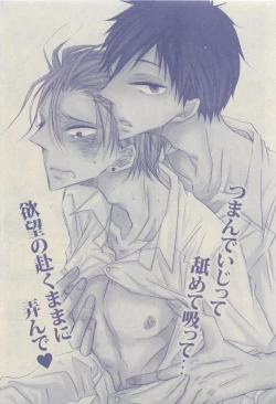 Page 521 of GUSH 2015-04