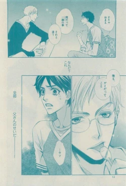 Page 52 of GUSH 2015-04