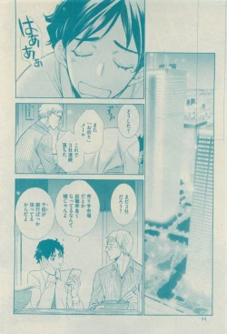 Page 54 of GUSH 2015-04