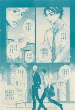 Page 55 of GUSH 2015-04