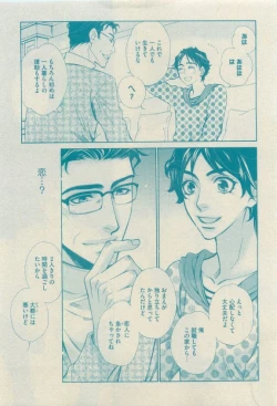 Page 59 of GUSH 2015-04