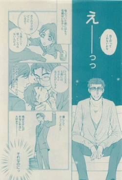 Page 60 of GUSH 2015-04