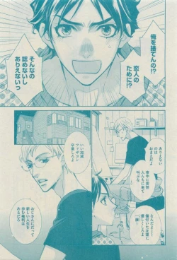 Page 61 of GUSH 2015-04