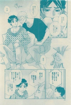 Page 62 of GUSH 2015-04