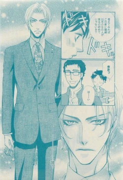 Page 65 of GUSH 2015-04