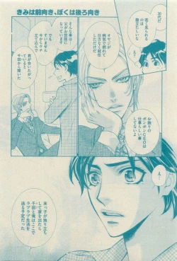 Page 67 of GUSH 2015-04