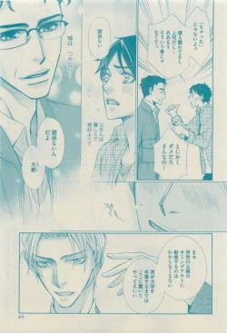 Page 69 of GUSH 2015-04