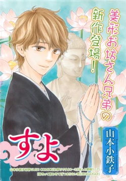 Page 6 of GUSH 2015-04