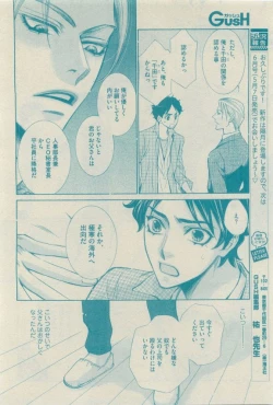 Page 70 of GUSH 2015-04