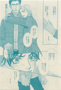 Page 71 of GUSH 2015-04