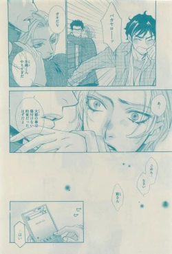 Page 72 of GUSH 2015-04