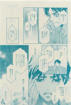 Page 73 of GUSH 2015-04