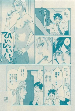 Page 75 of GUSH 2015-04