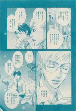 Page 77 of GUSH 2015-04