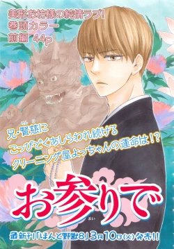 Page 7 of GUSH 2015-04