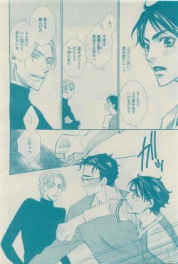 Page 80 of GUSH 2015-04