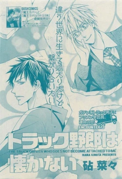 Page 85 of GUSH 2015-04