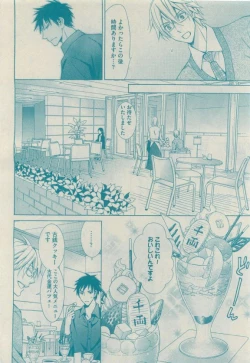 Page 88 of GUSH 2015-04